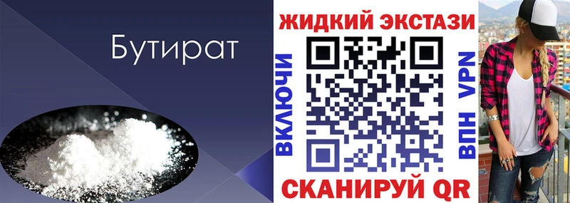 Бутират оксана Югорск