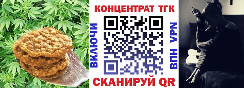 Печенье с ТГК марихуана  Югорск 