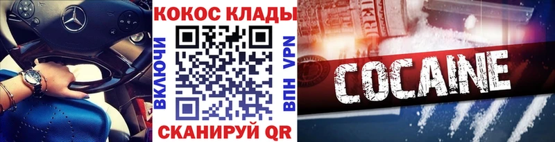 МЕГА ССЫЛКА  что такое   Югорск  Кокаин Перу 