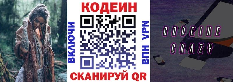Кодеин напиток Lean (лин)  где купить наркотик  Югорск 