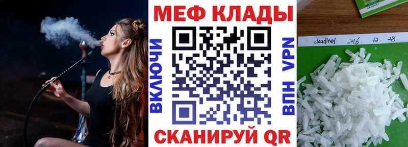 цена наркотик  Югорск  kraken зеркало  МЕФ VHQ 